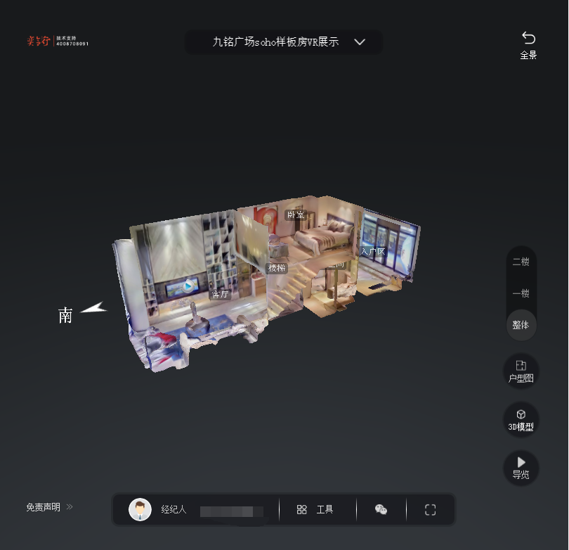 霍城九铭广场SOHO公寓VR全景案例